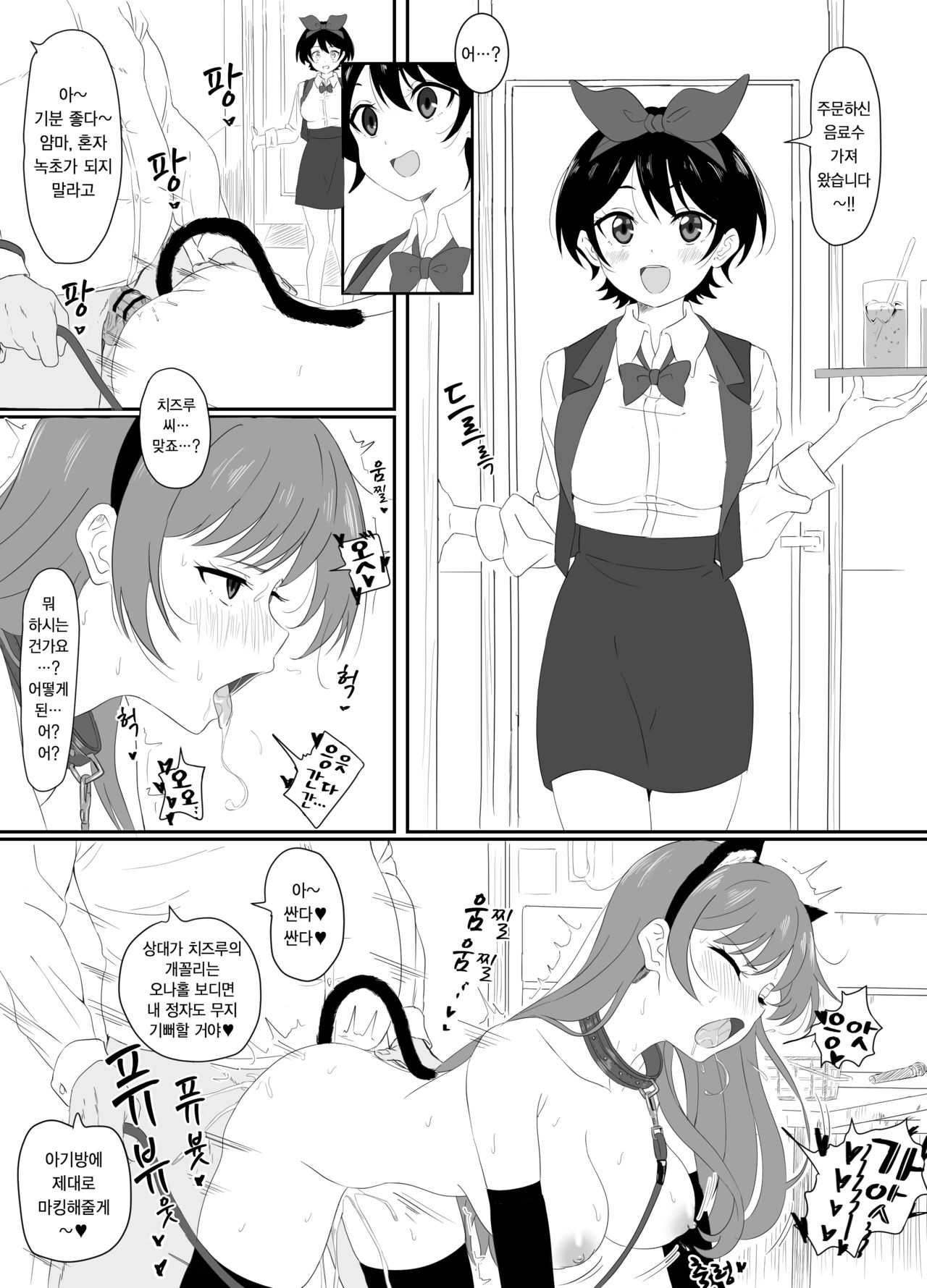 Sarashina Ruka-chan ni Gouin Nama Nakadashi | 루카에게 강제로 질싸 page 2 full