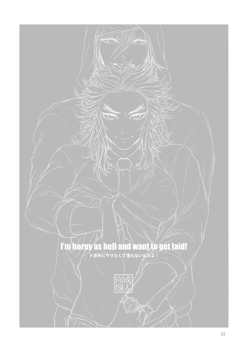 I'm Honry As Hell and I Want to Get Laid page 3 full