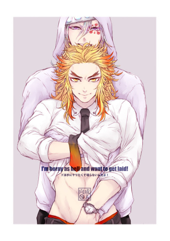 I'm Honry As Hell and I Want to Get Laid cover