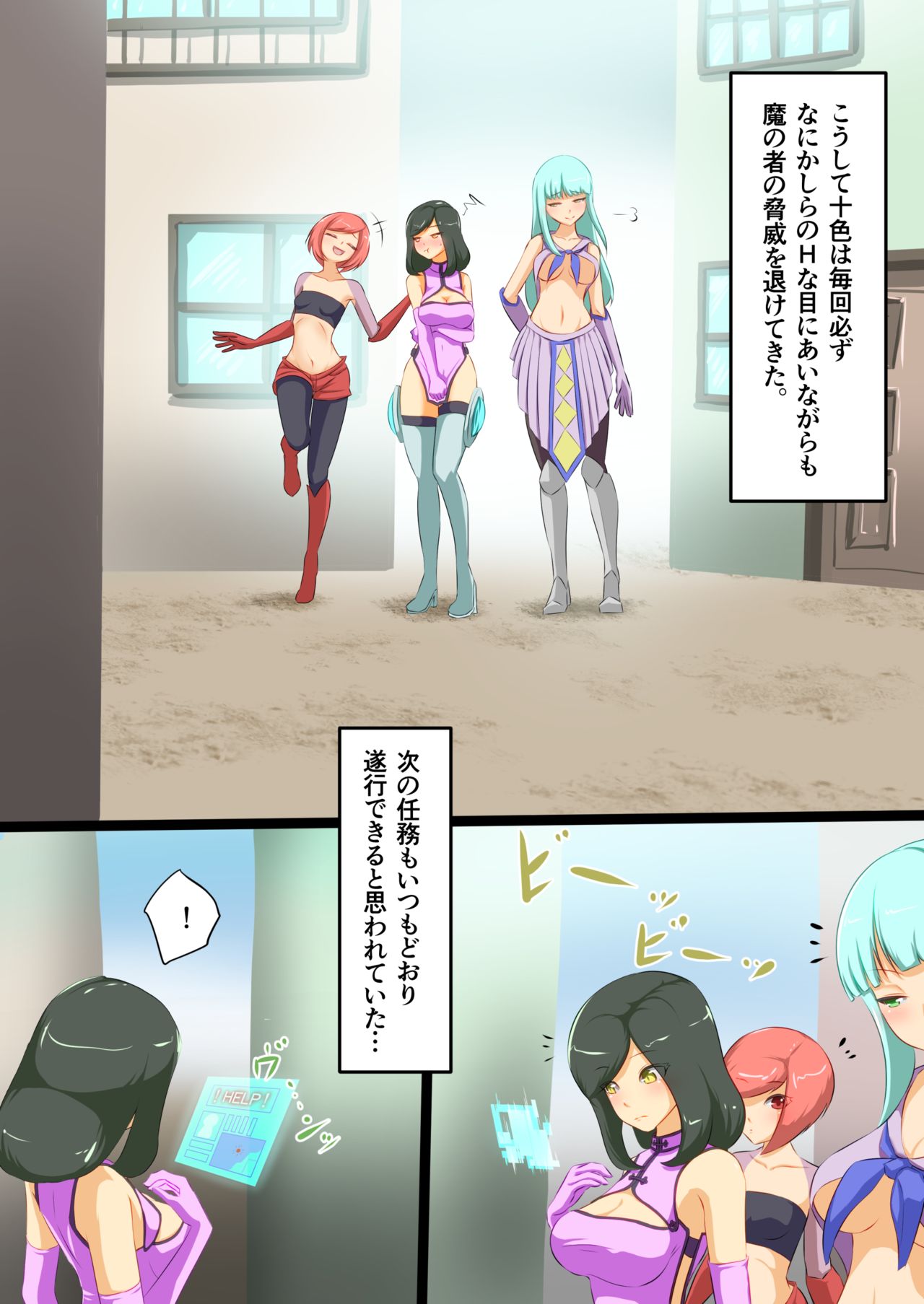 Uchi no Ko ga H na Teki to Tatakat te Haiboku Suru Hanashi page 10 full
