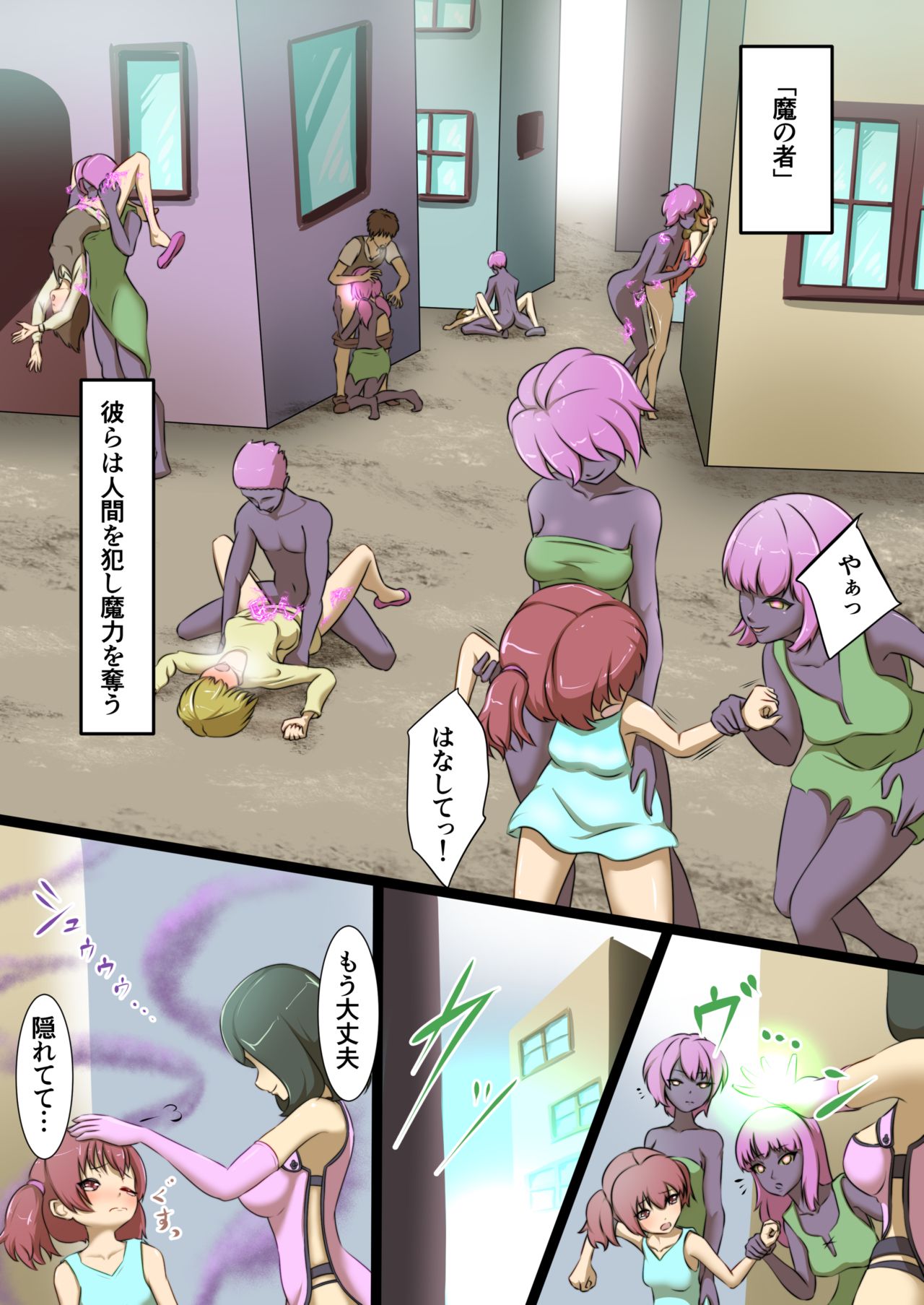 Uchi no Ko ga H na Teki to Tatakat te Haiboku Suru Hanashi page 3 full