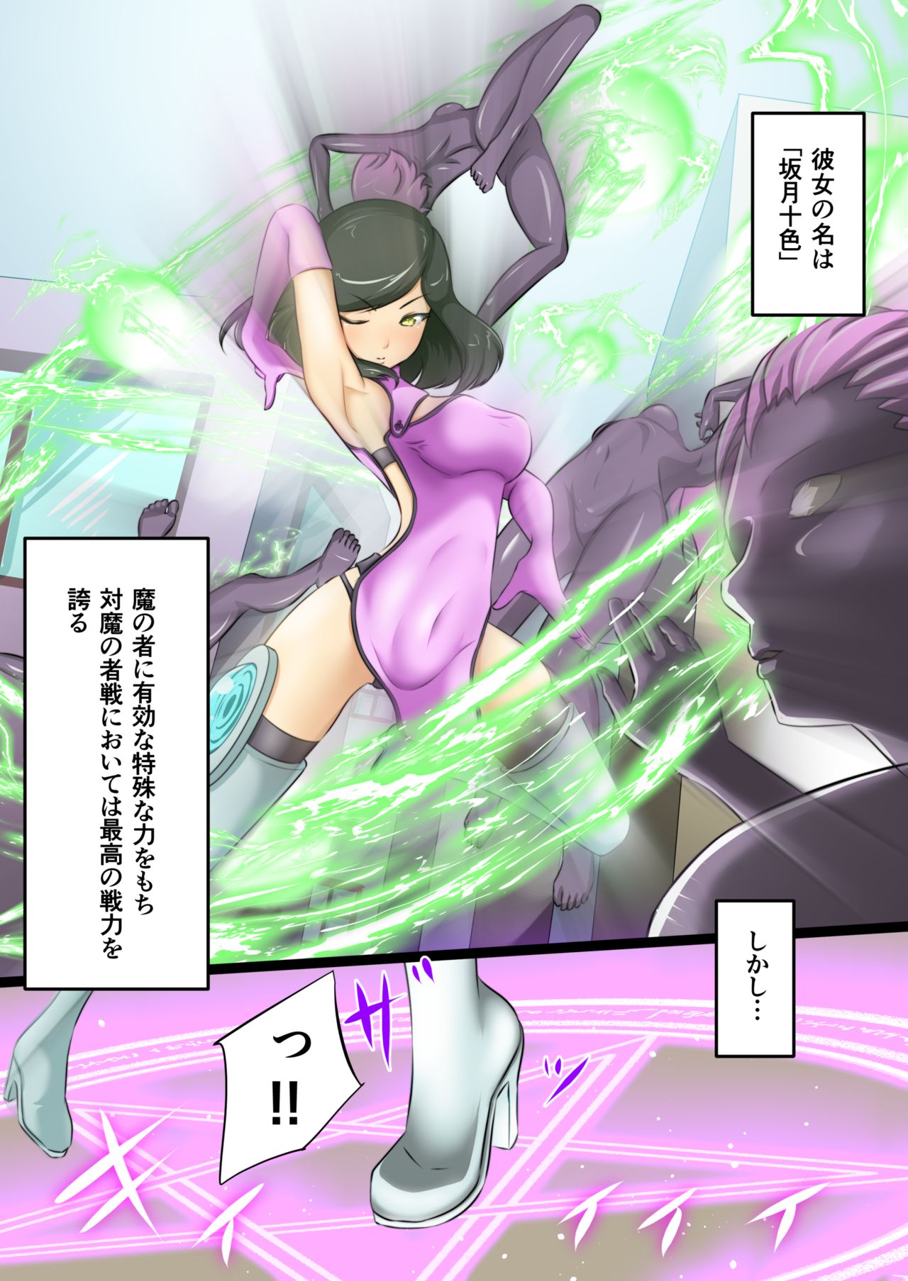 Uchi no Ko ga H na Teki to Tatakat te Haiboku Suru Hanashi page 4 full