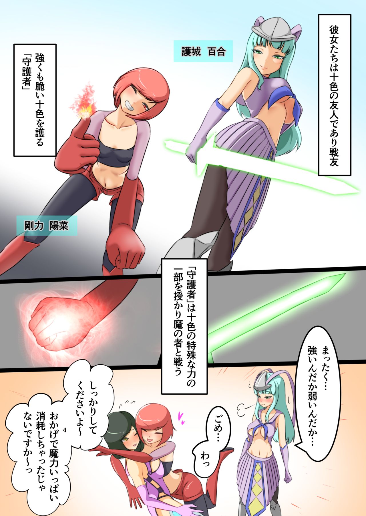 Uchi no Ko ga H na Teki to Tatakat te Haiboku Suru Hanashi page 8 full