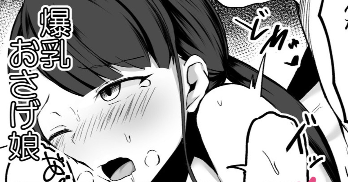 セッ〇スをしたら出られなくなる部屋 協力的な娘編 page 1 full