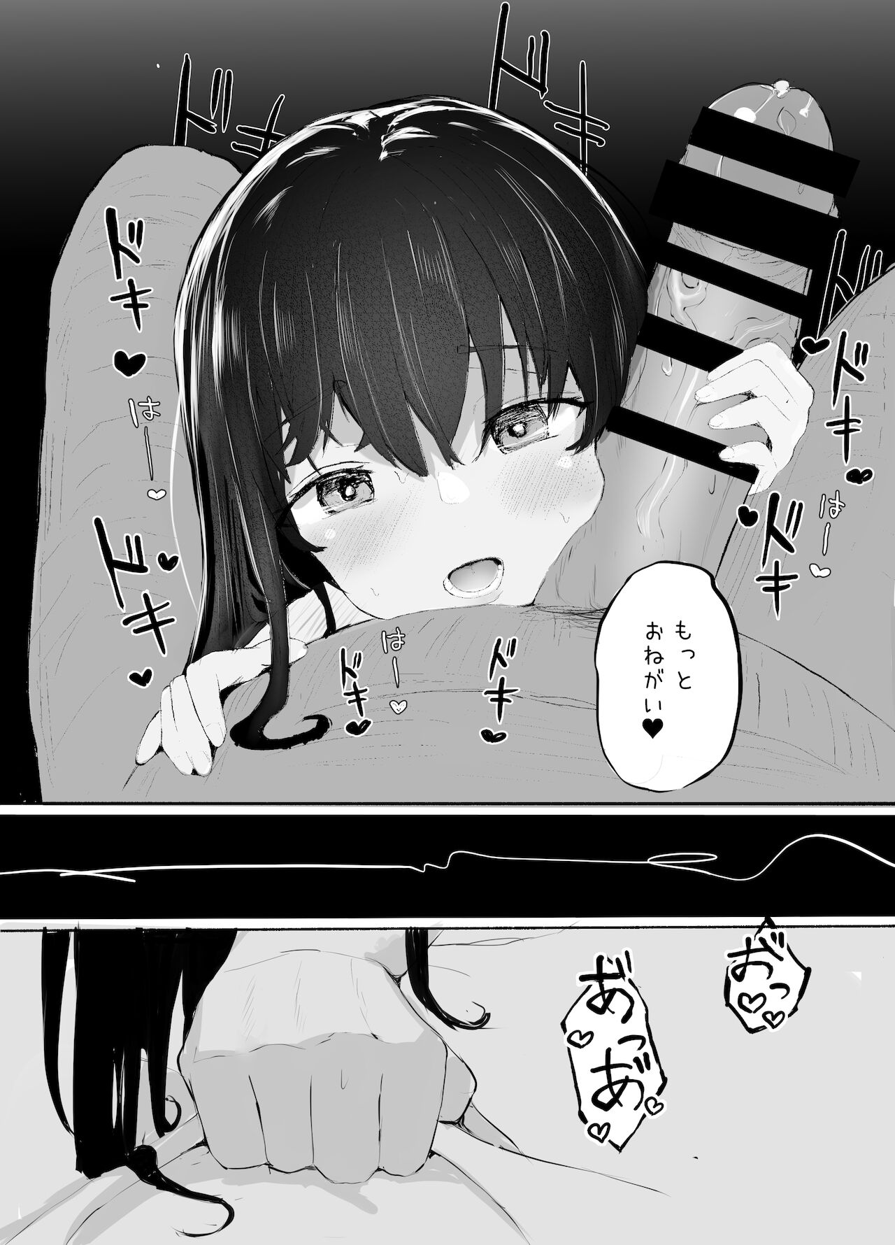 Ojisan to Icharabu Seikou Nikki page 7 full