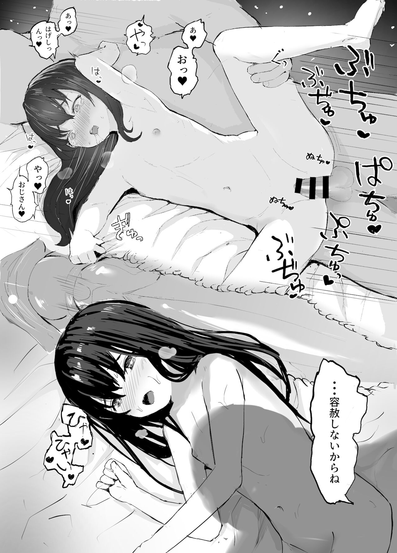 Ojisan to Icharabu Seikou Nikki page 8 full