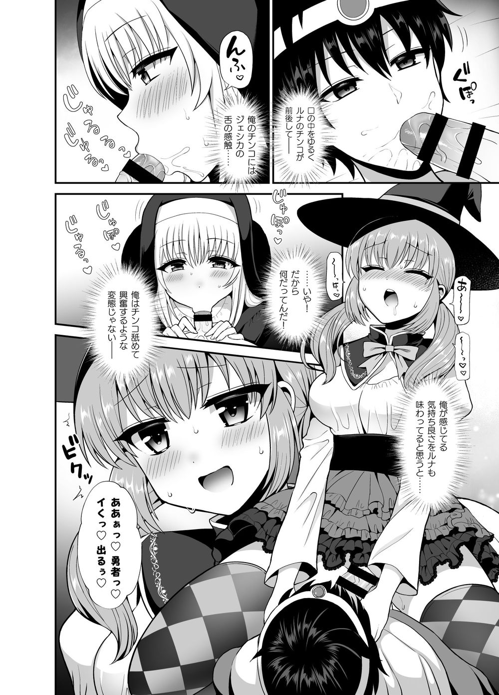 Saikyou no Yuusha desu ga Nakama ni Muryokuka sarete Osowaremashita page 10 full
