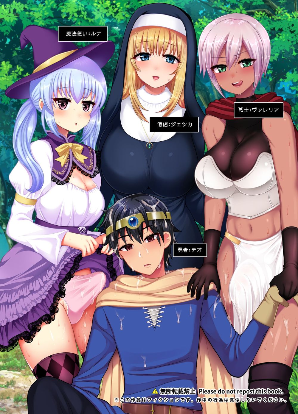 Saikyou no Yuusha desu ga Nakama ni Muryokuka sarete Osowaremashita page 2 full