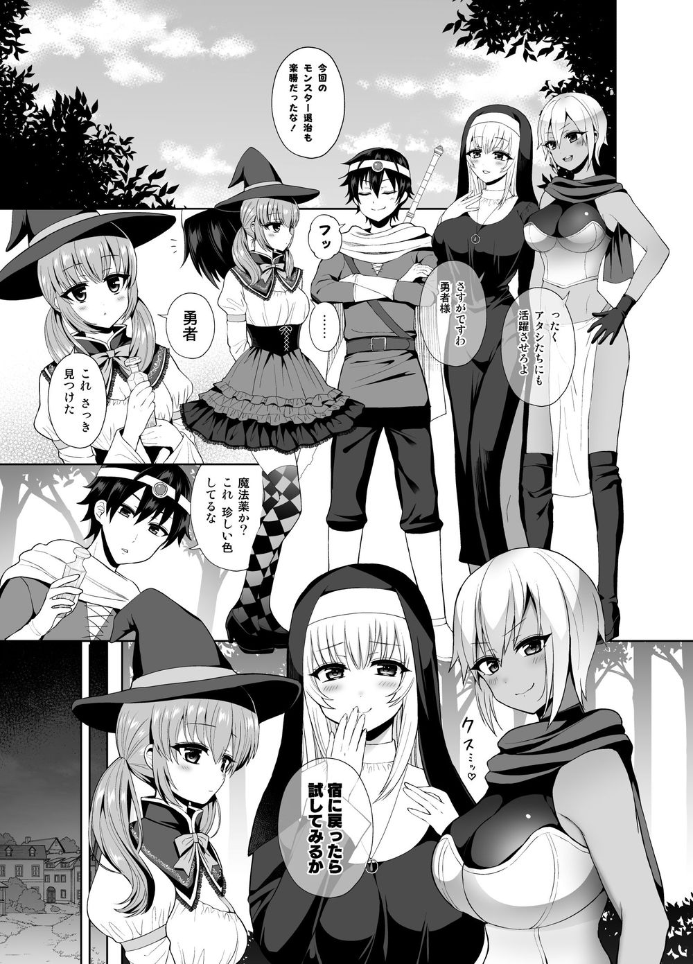 Saikyou no Yuusha desu ga Nakama ni Muryokuka sarete Osowaremashita page 3 full