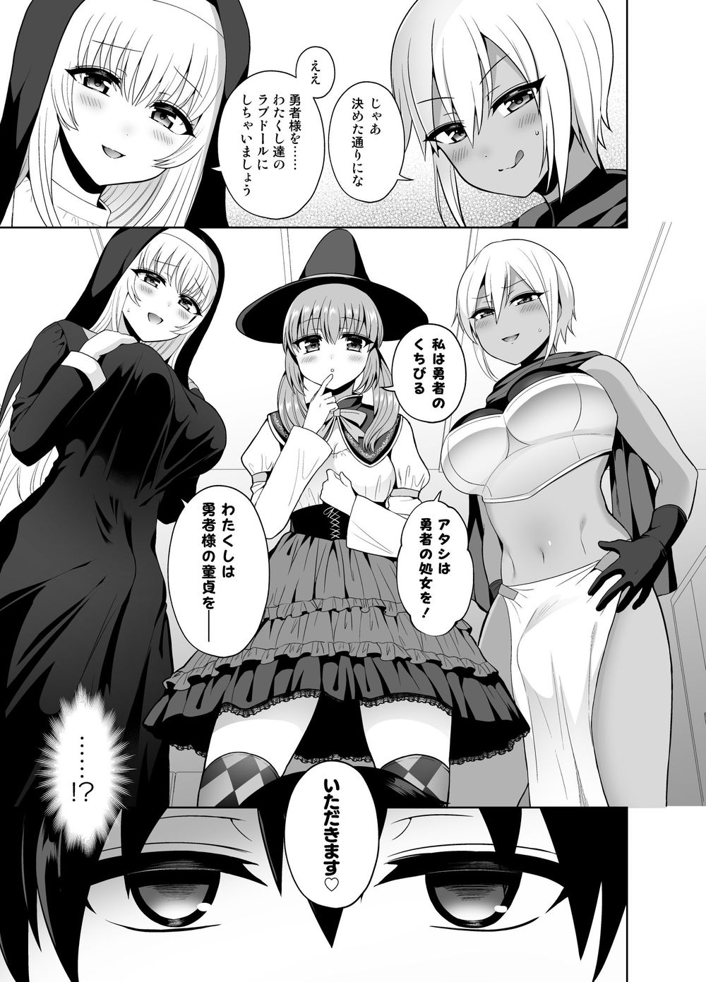 Saikyou no Yuusha desu ga Nakama ni Muryokuka sarete Osowaremashita page 5 full