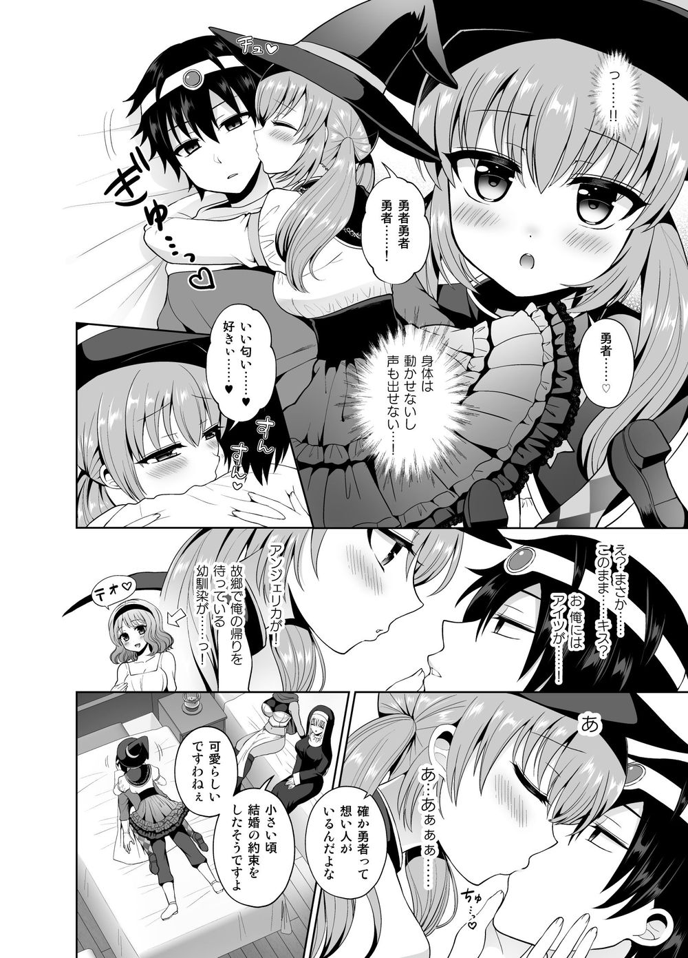 Saikyou no Yuusha desu ga Nakama ni Muryokuka sarete Osowaremashita page 6 full