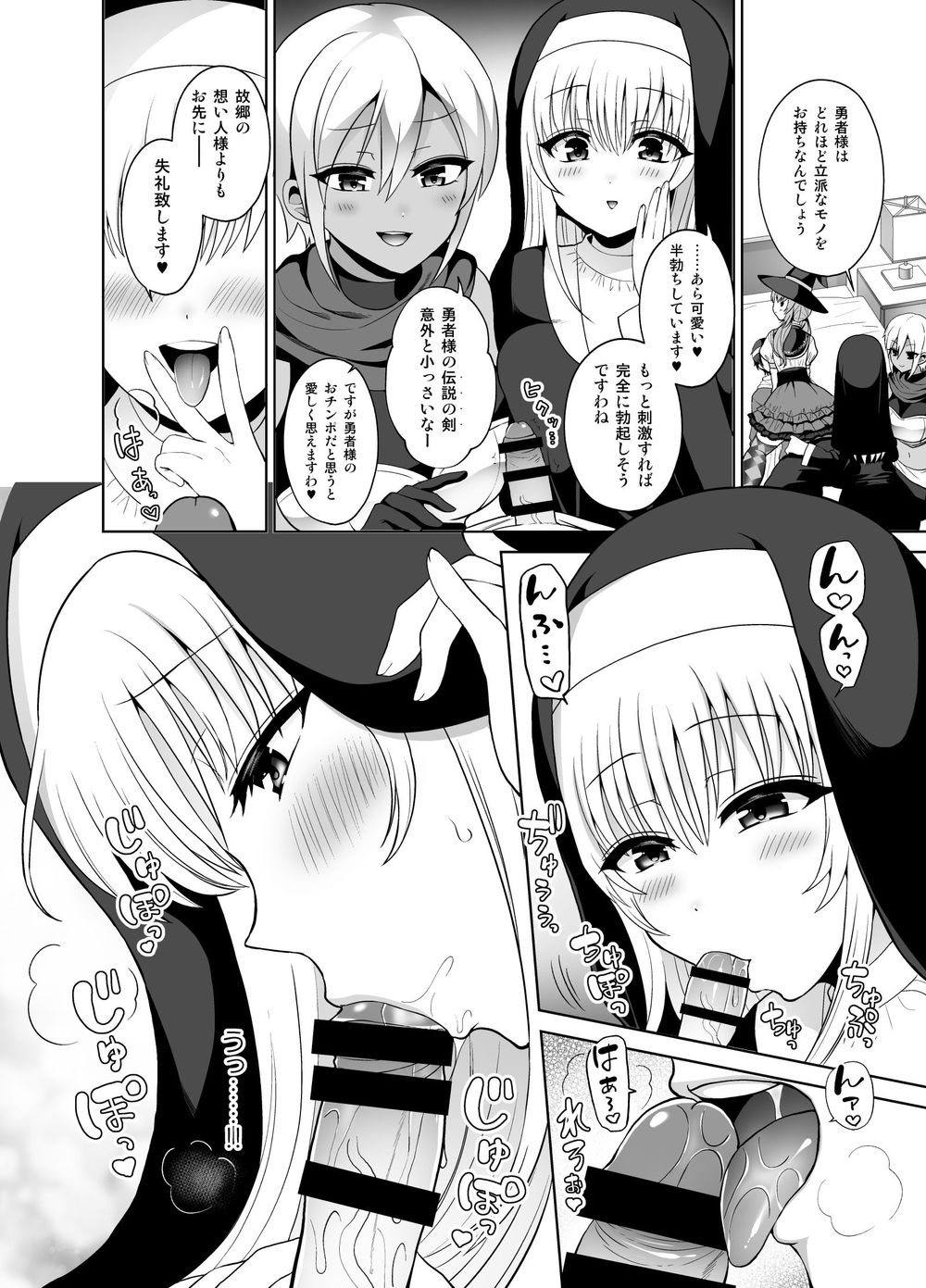 Saikyou no Yuusha desu ga Nakama ni Muryokuka sarete Osowaremashita page 8 full