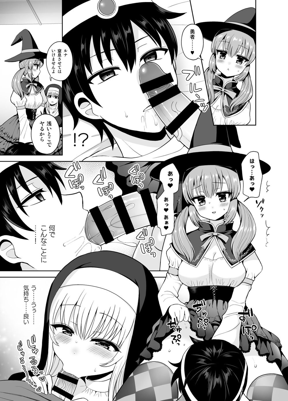 Saikyou no Yuusha desu ga Nakama ni Muryokuka sarete Osowaremashita page 9 full