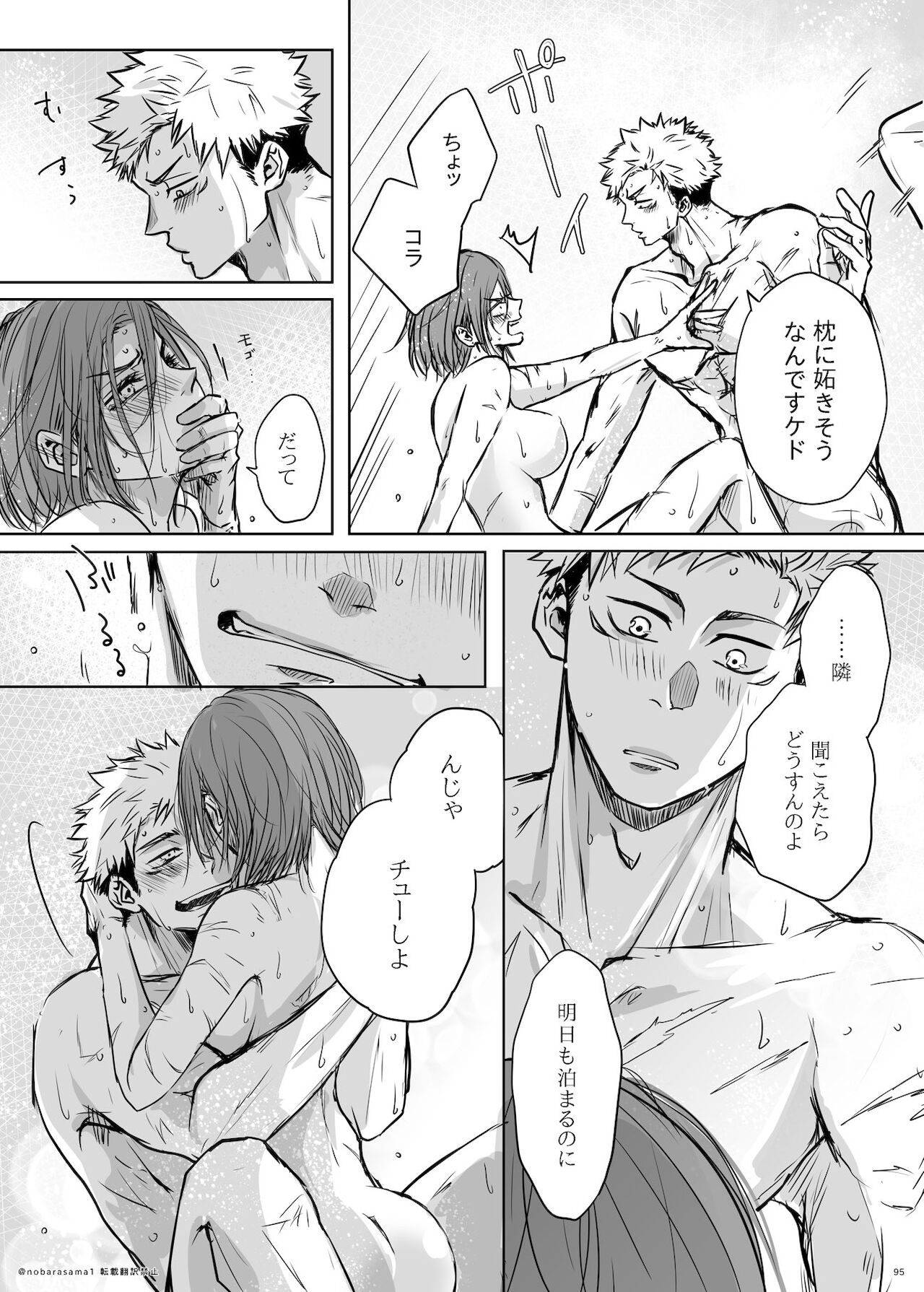 + too R 18 pāto page 4 full