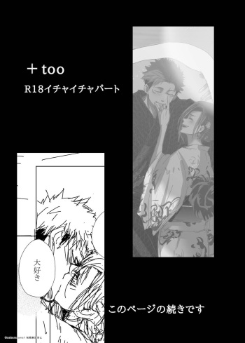 + too R 18 pāto cover