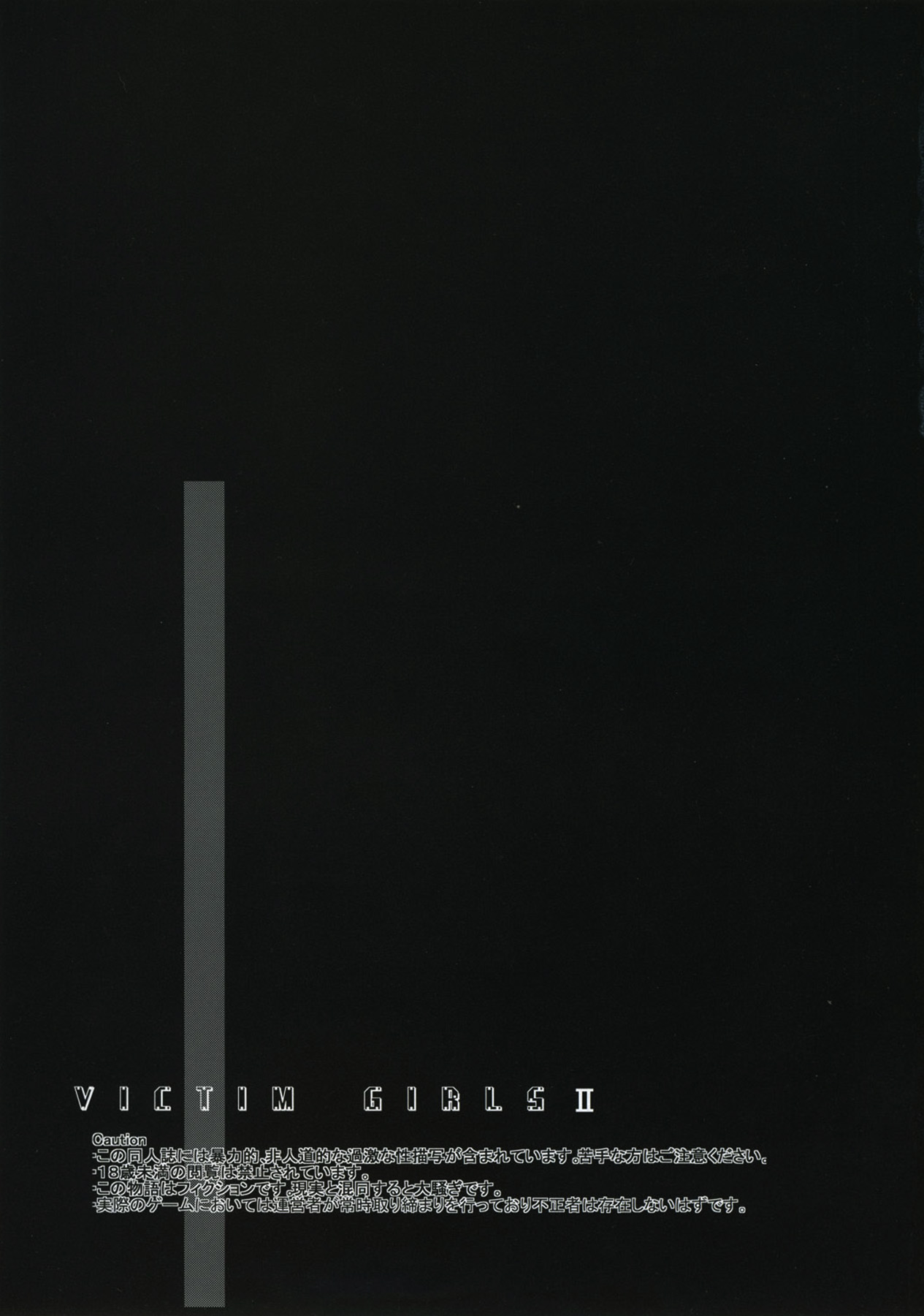 Victim Girls 2 - Bot Crisis- page 3 full