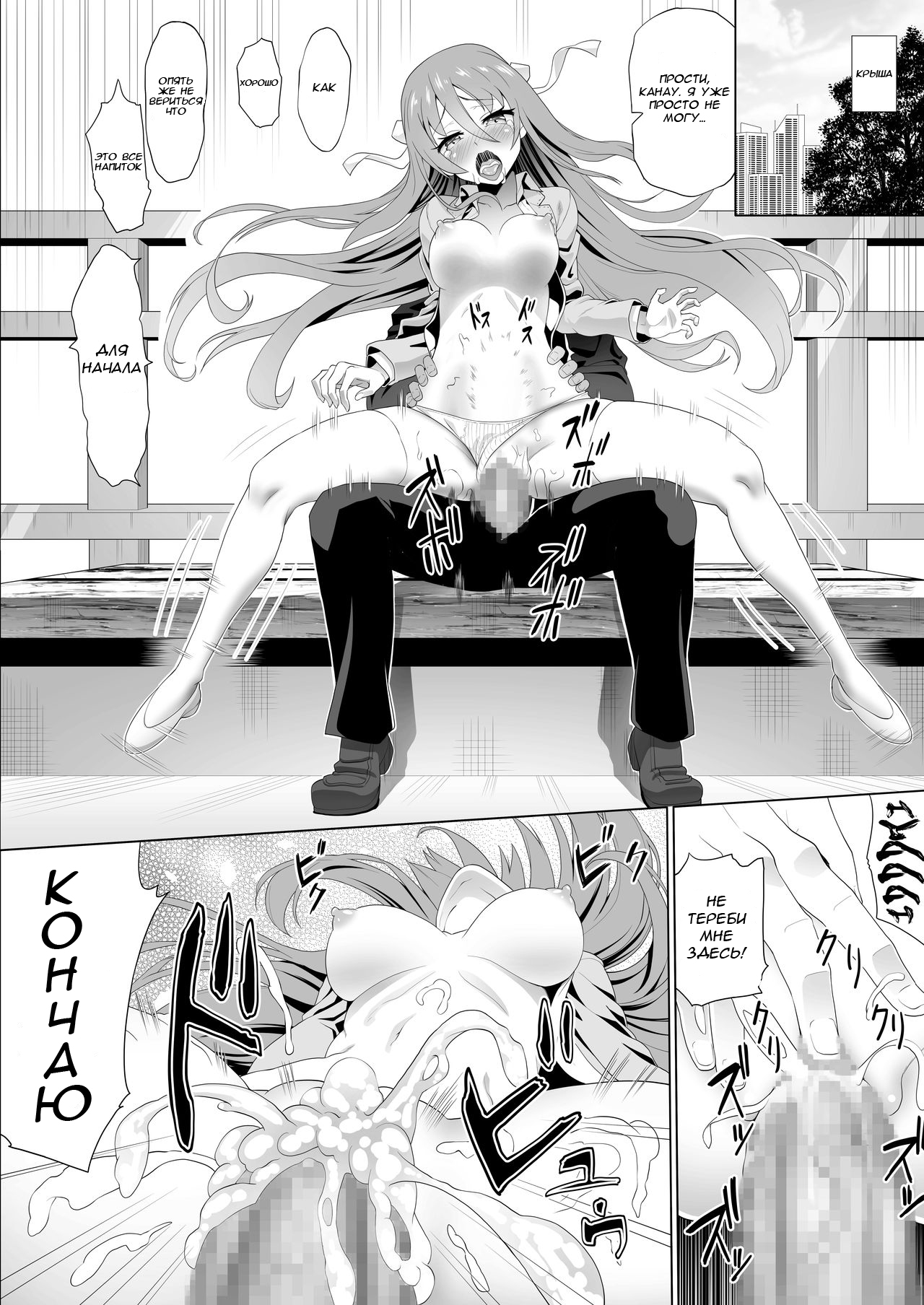 Nuruun Kanau Kachou 2 page 10 full
