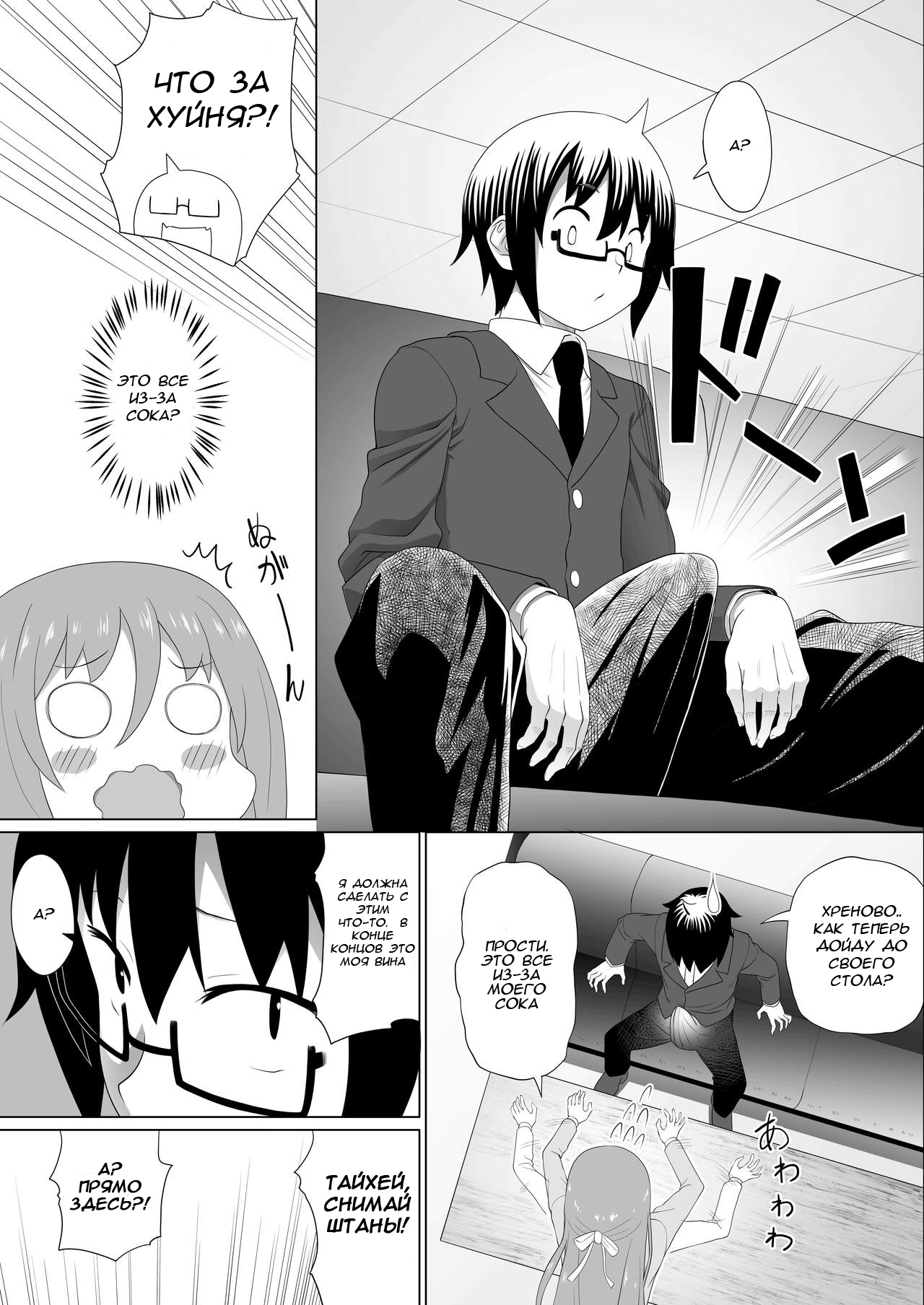 Nuruun Kanau Kachou 2 page 5 full