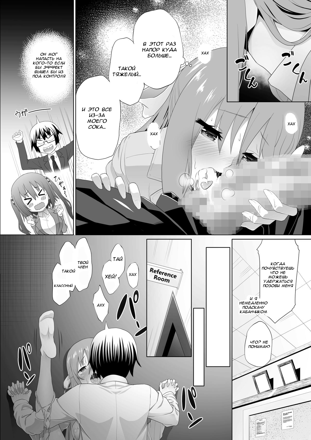 Nuruun Kanau Kachou 2 page 8 full