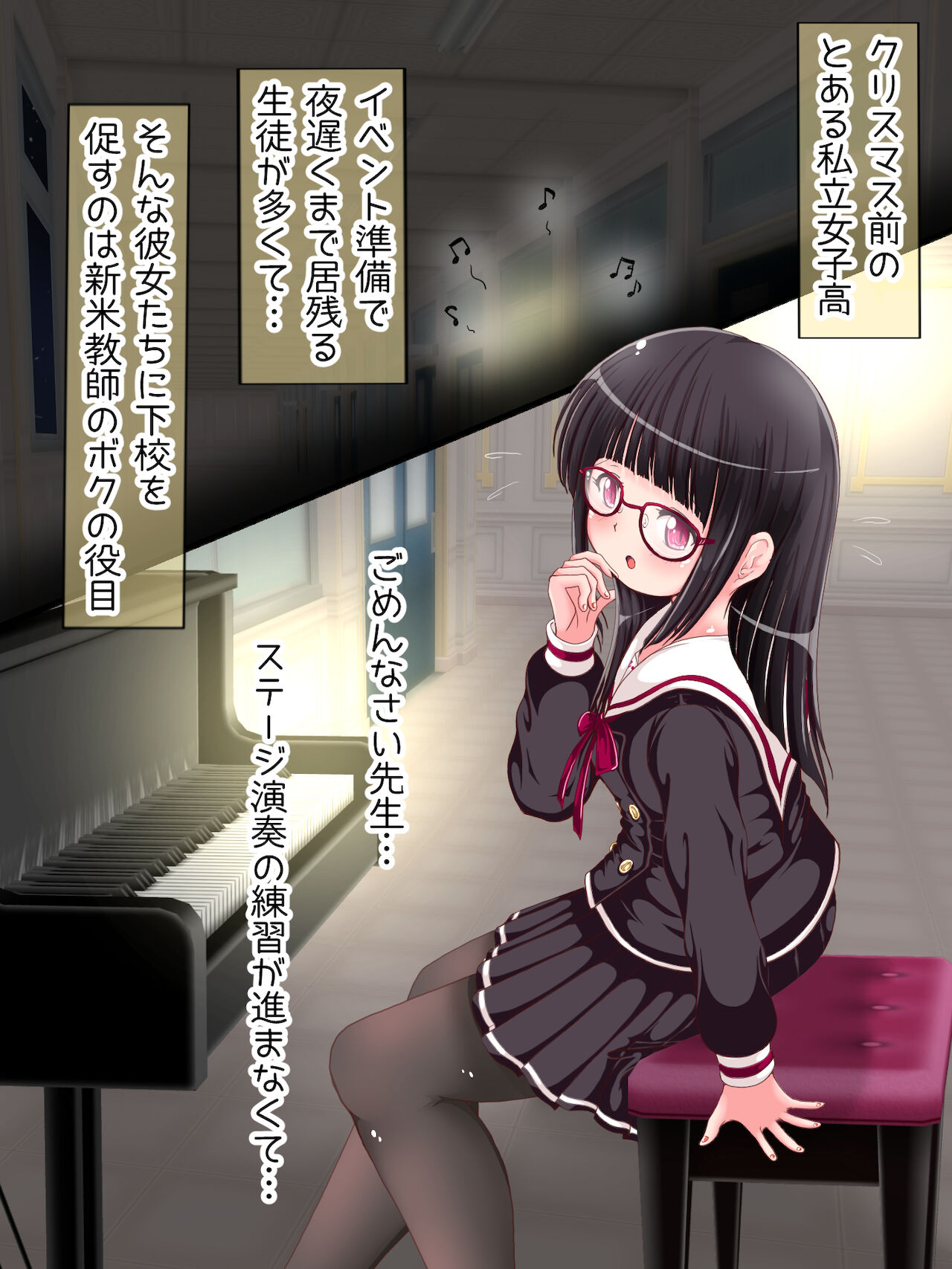 Schoolgirl Trampling Education ~Tights and Kneesocks~ page 2 full