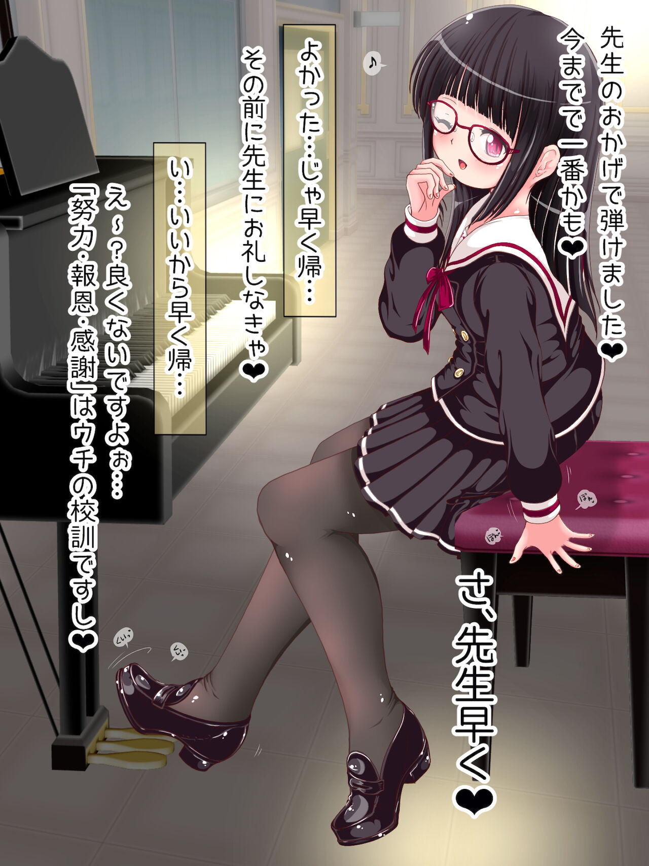 Schoolgirl Trampling Education ~Tights and Kneesocks~ page 5 full