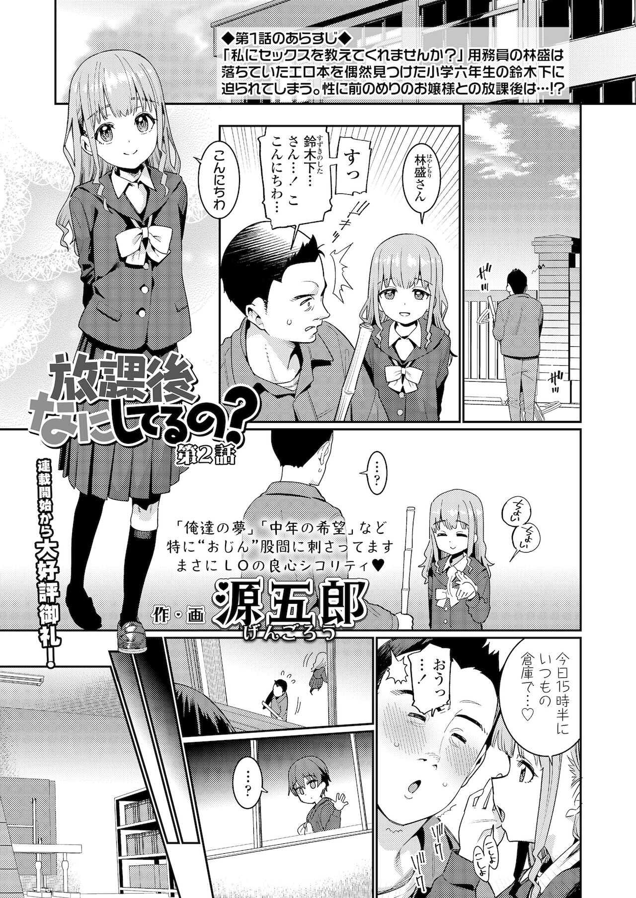 COMIC LO 2022-01 page 3 full