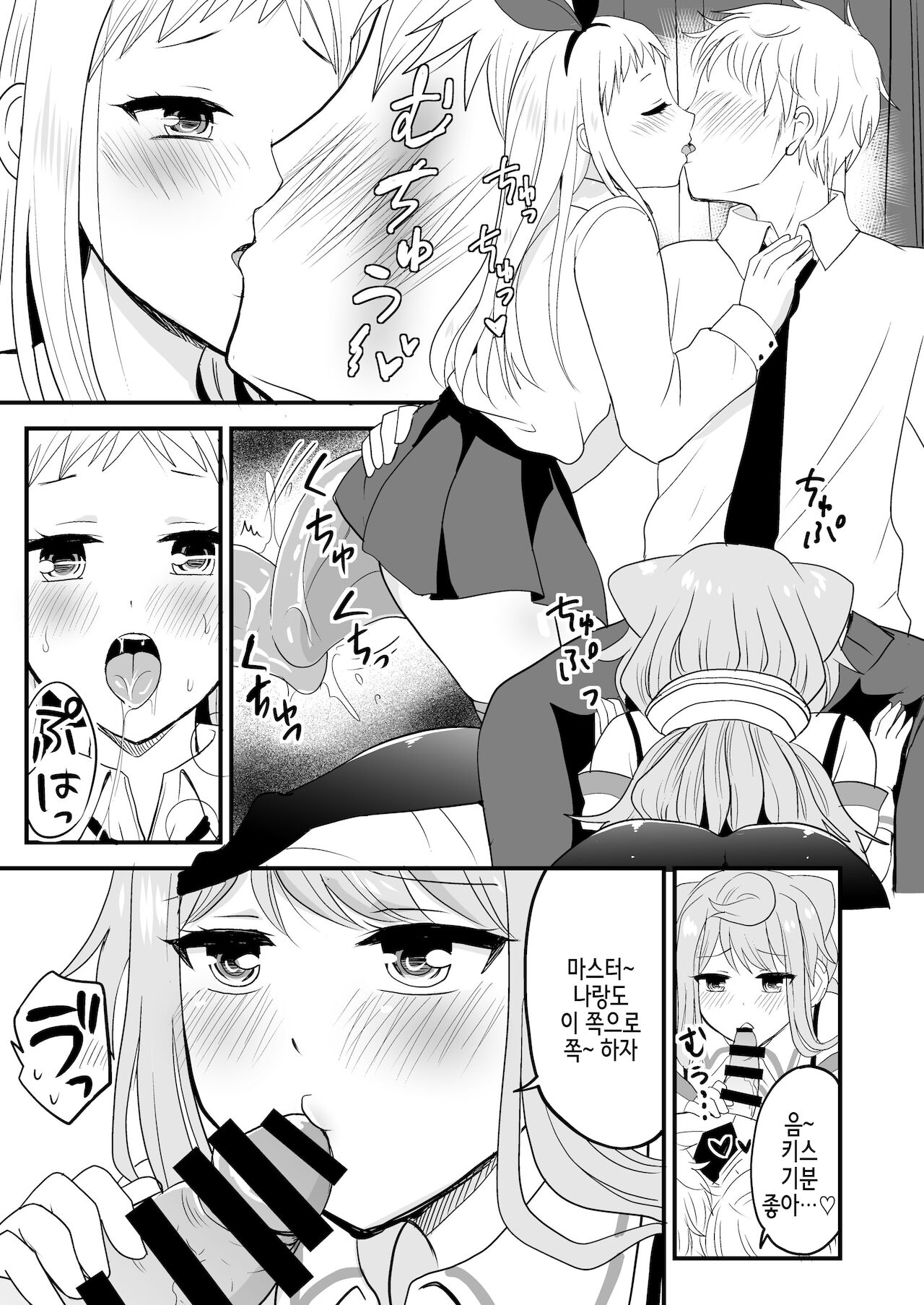 Otoko 3-nin Yume no Dousei Seikatsu page 6 full