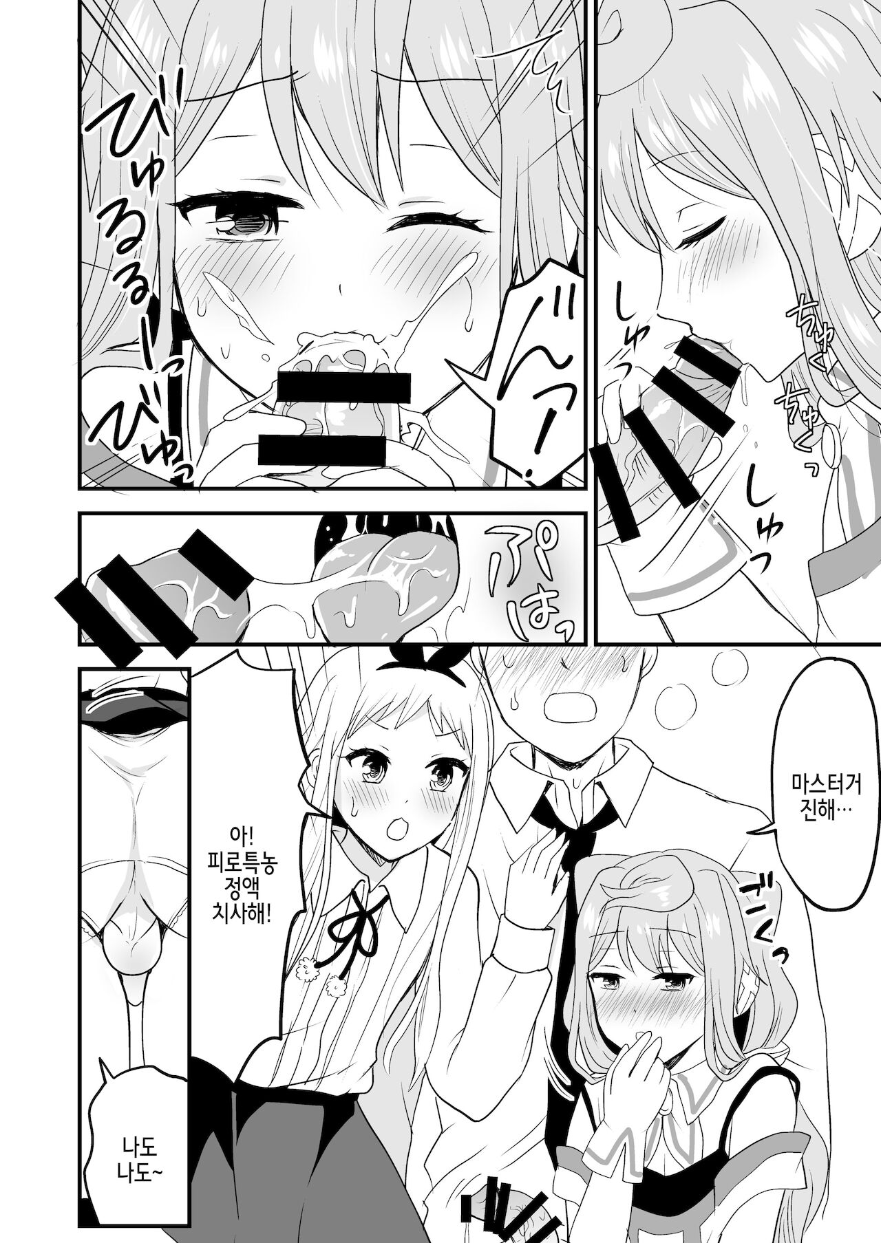 Otoko 3-nin Yume no Dousei Seikatsu page 7 full