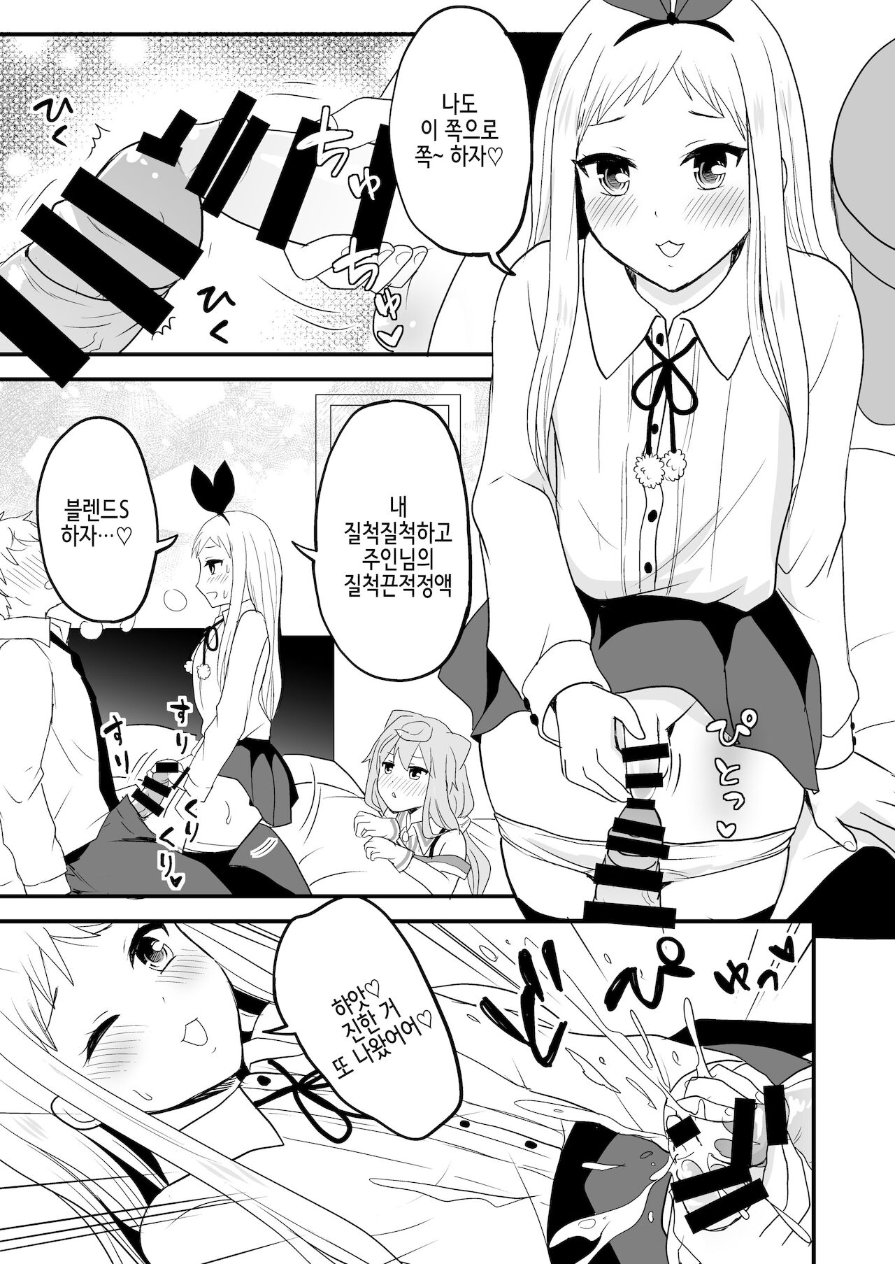 Otoko 3-nin Yume no Dousei Seikatsu page 8 full