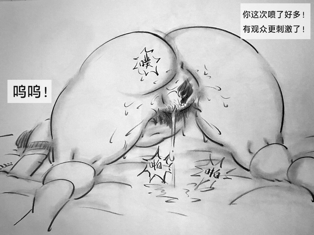 【背叛第二集】【黑暗作品】 page 10 full