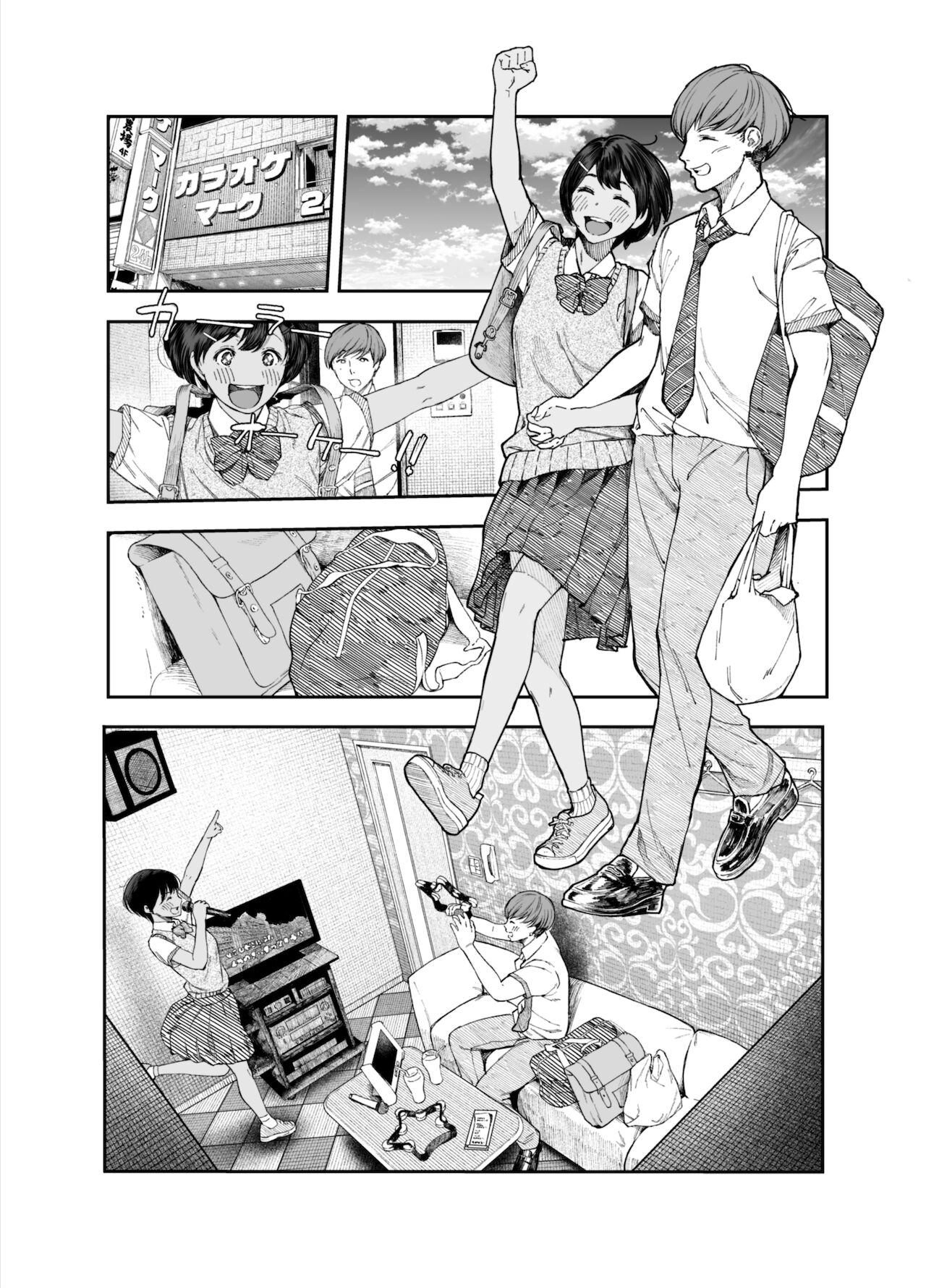 カラオケ行って家でイチャイチャしてそのあと…なカップル漫画。 page 2 full