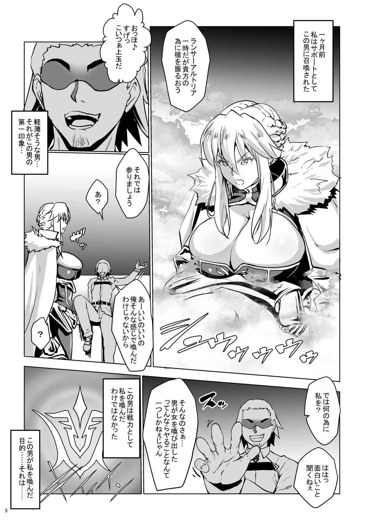 YariToriA page 5 full