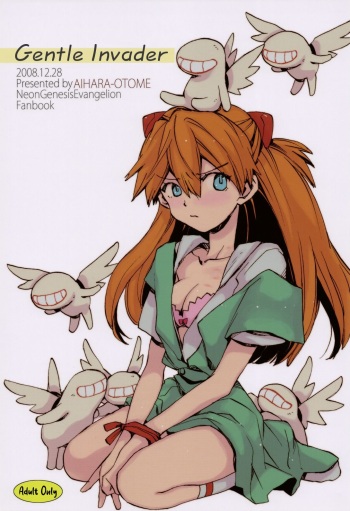 Gentle Invader cover