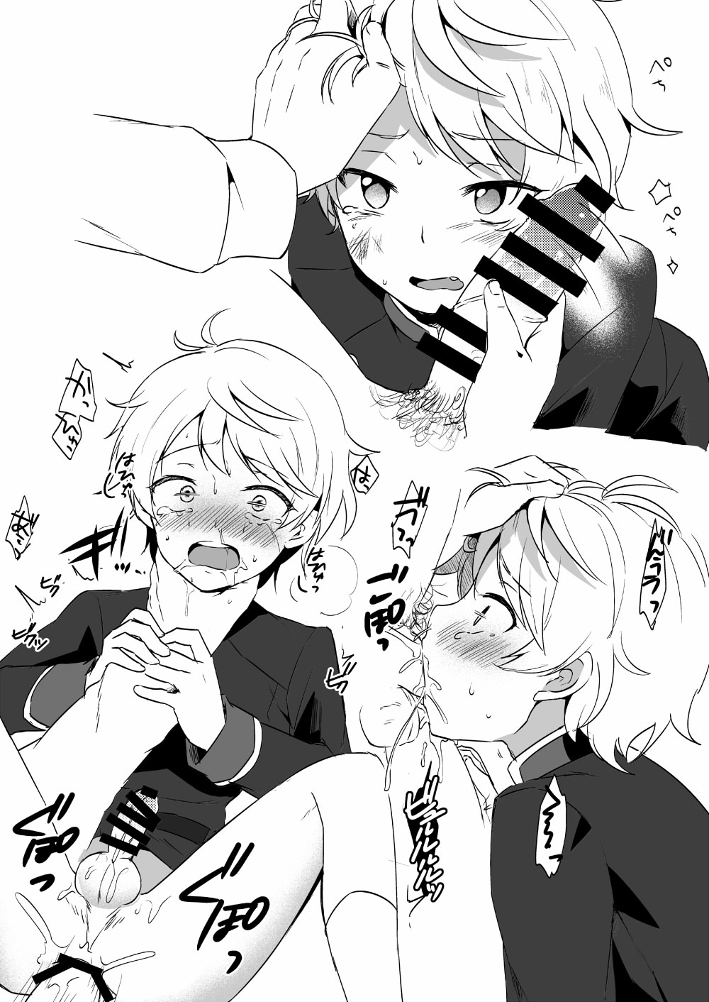 ショタぺろぺろ本 page 4 full