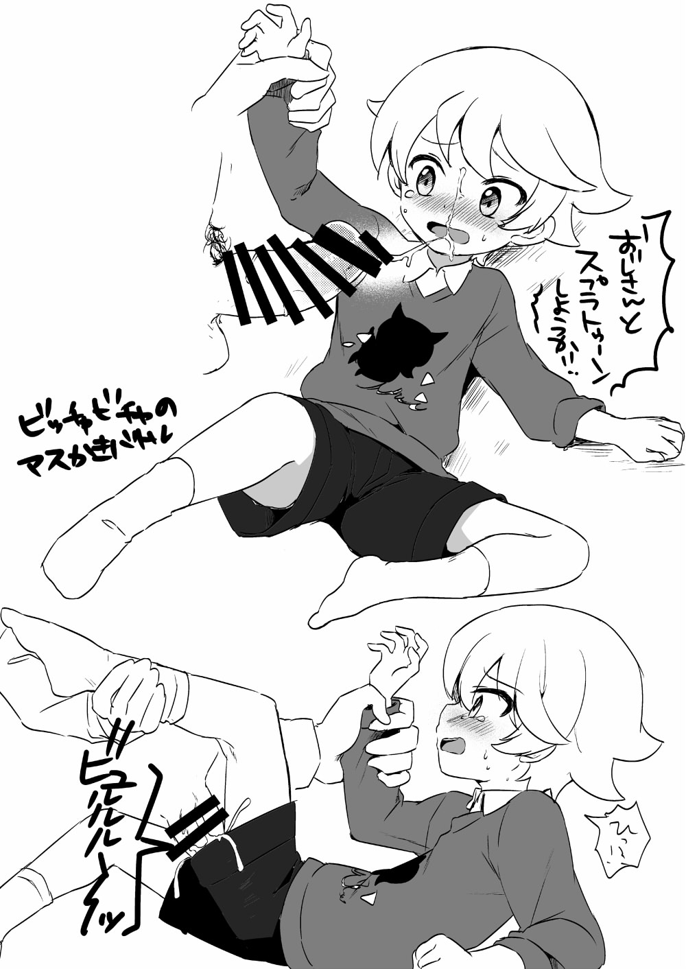 ショタぺろぺろ本 page 6 full