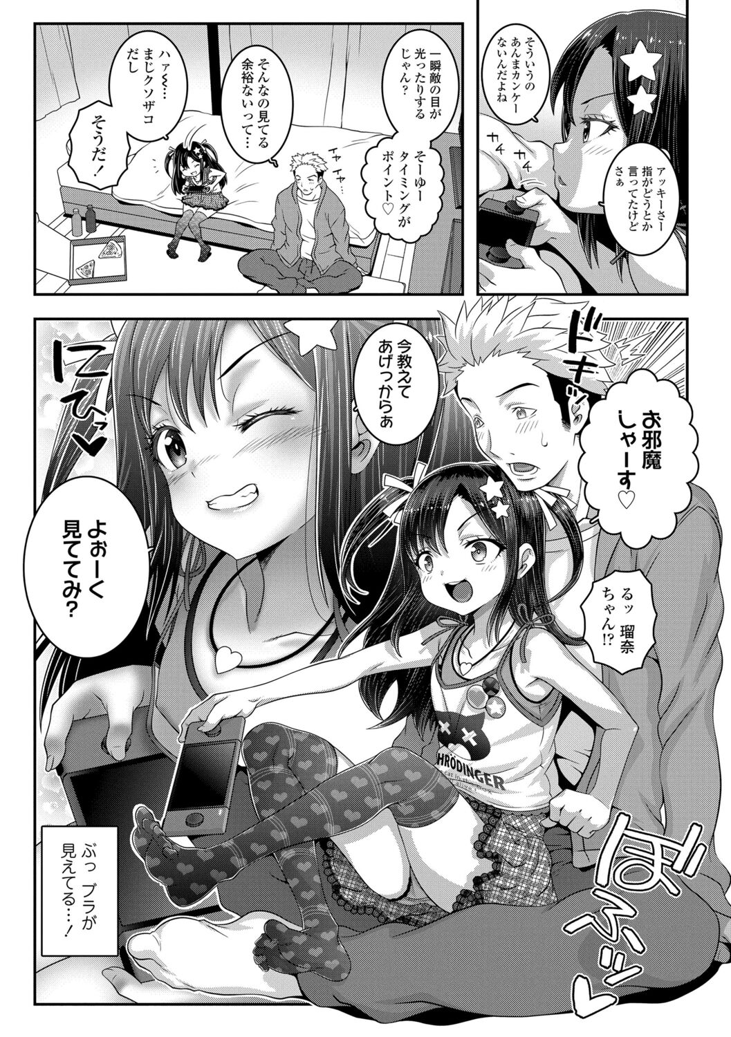 Wakara se manman page 7 full