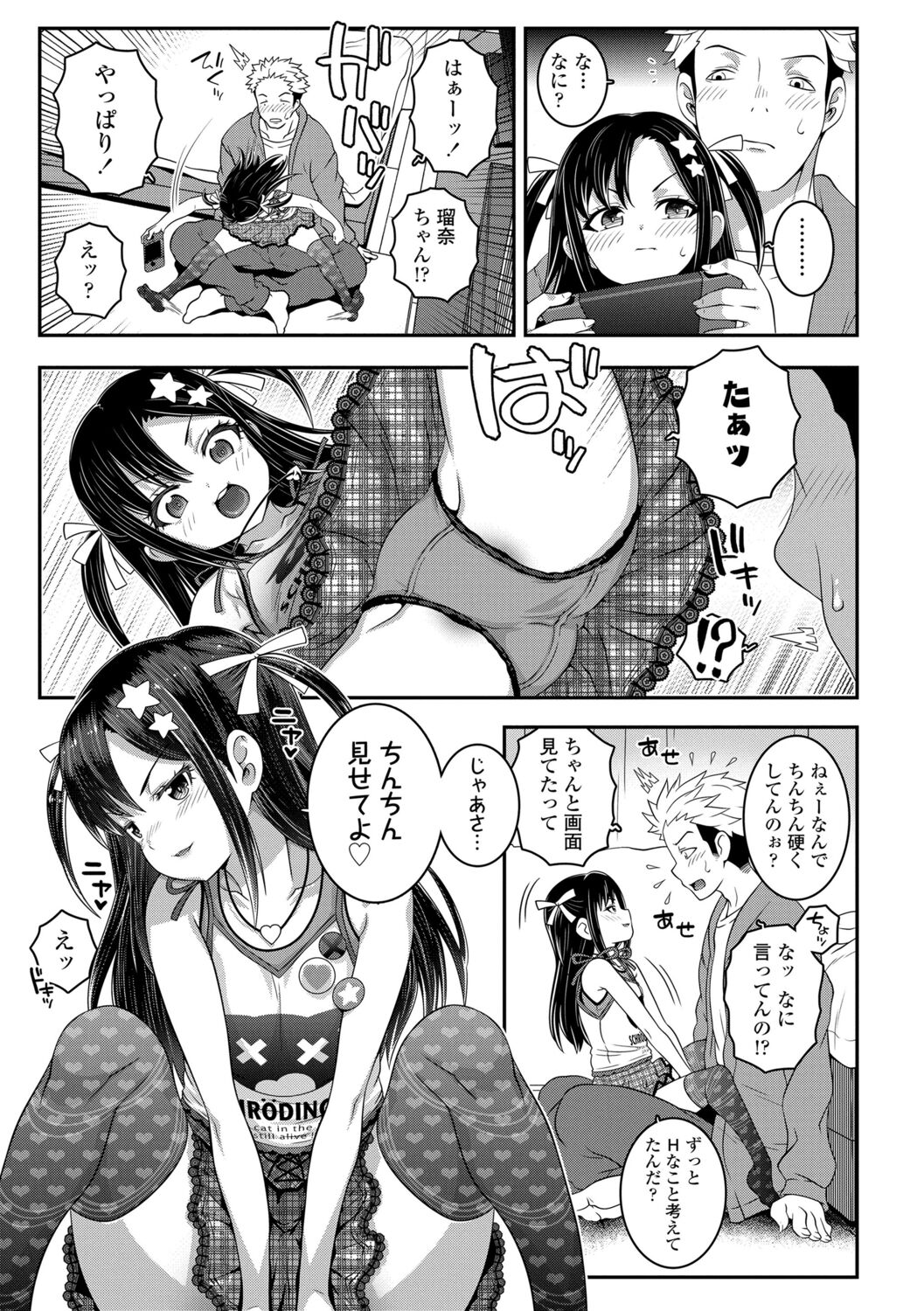 Wakara se manman page 9 full