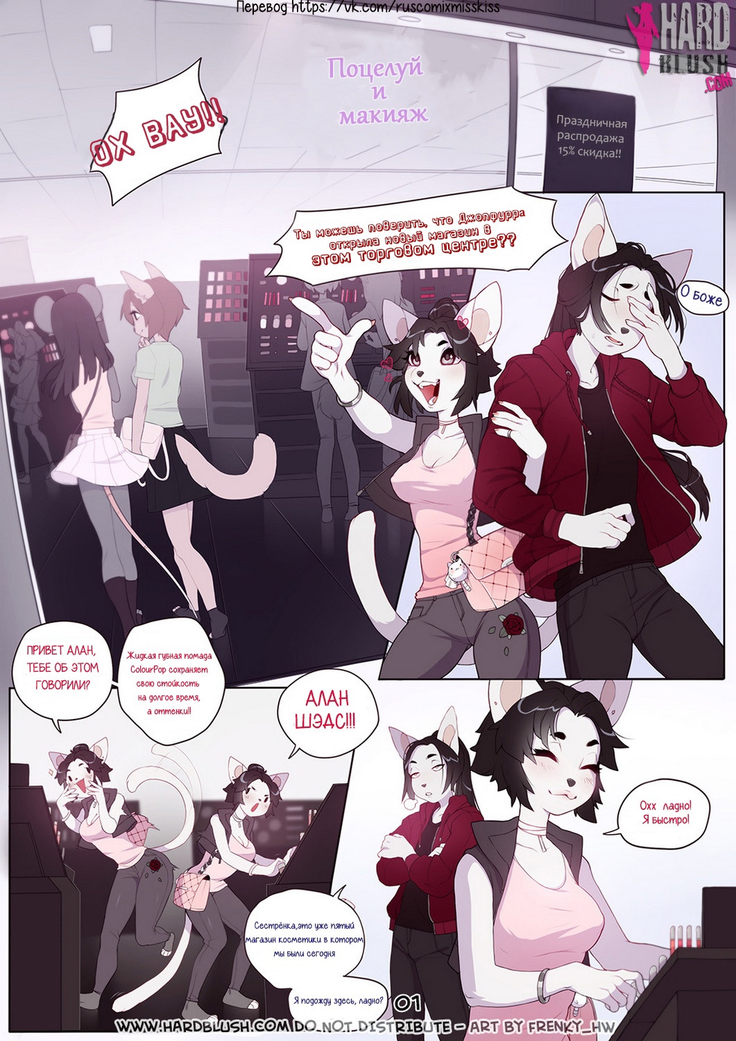 Kiss and makeup page 1 full