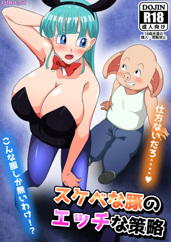 Lewd Pig Naughty Tricks cover
