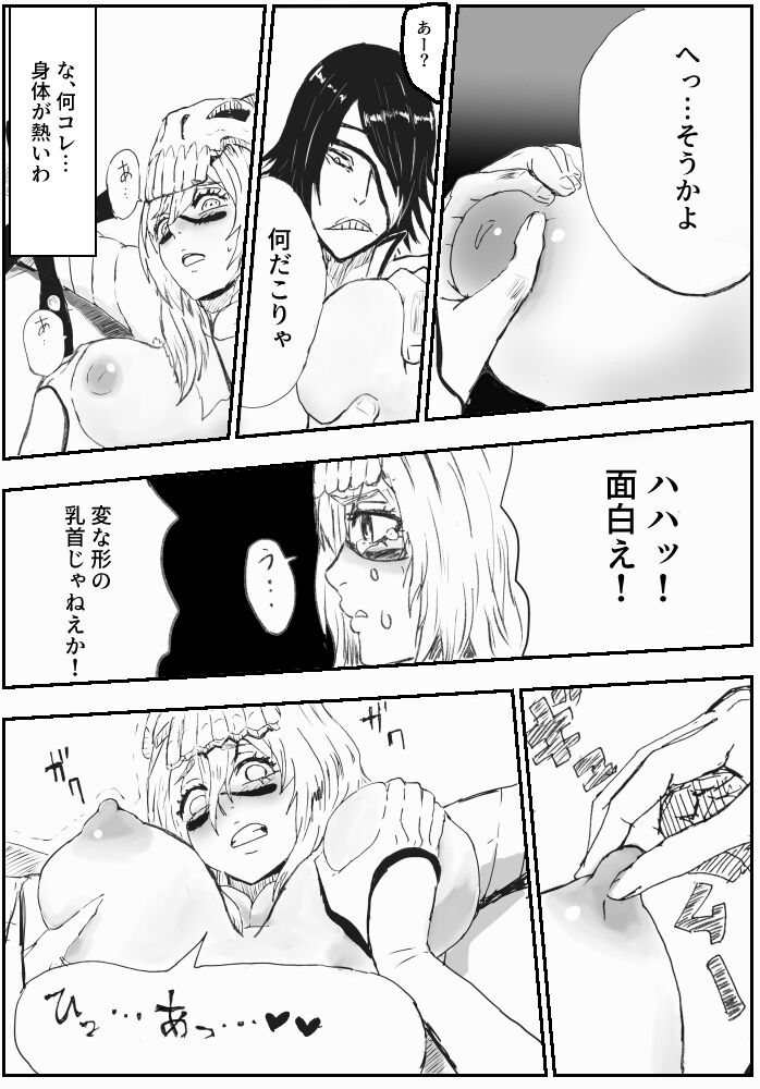 Nelliel R18  - RAW page 10 full