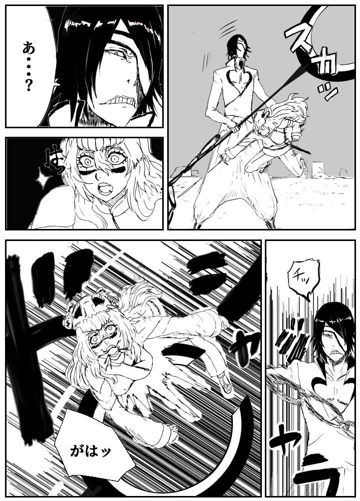Nelliel R18  - RAW page 3 full