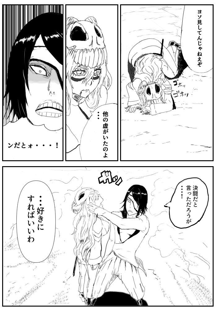 Nelliel R18  - RAW page 4 full