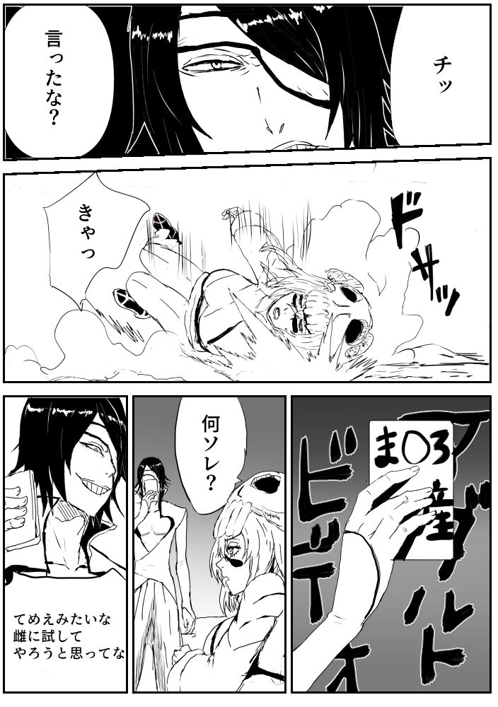 Nelliel R18  - RAW page 5 full