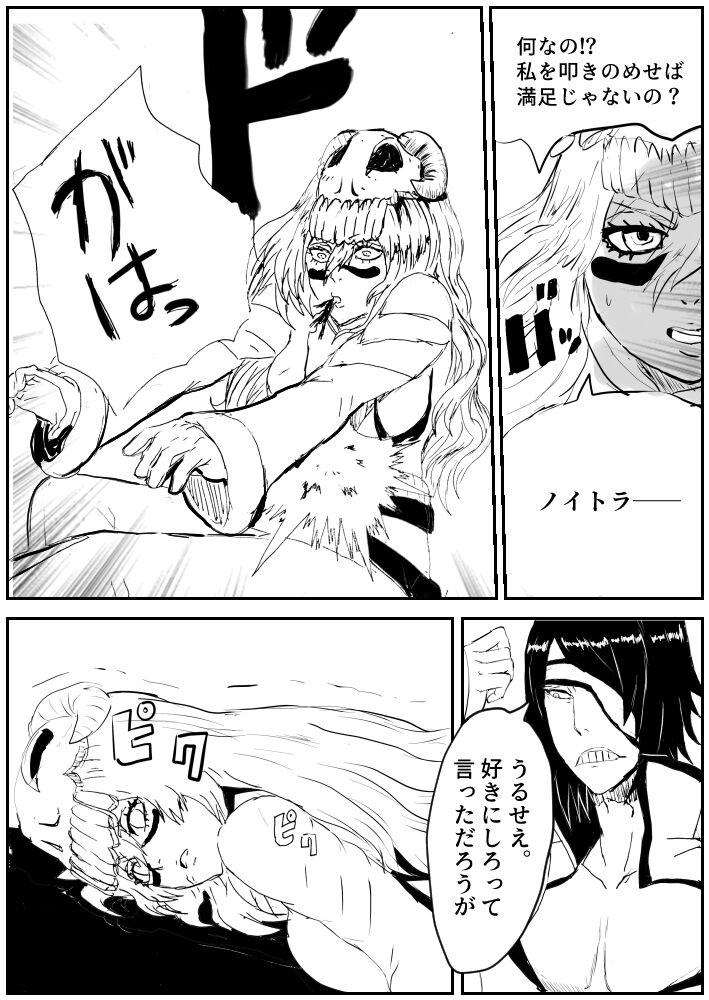 Nelliel R18  - RAW page 6 full