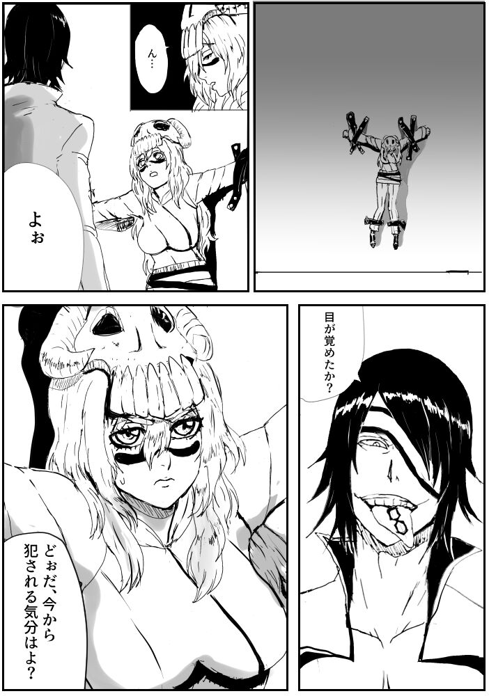 Nelliel R18  - RAW page 7 full