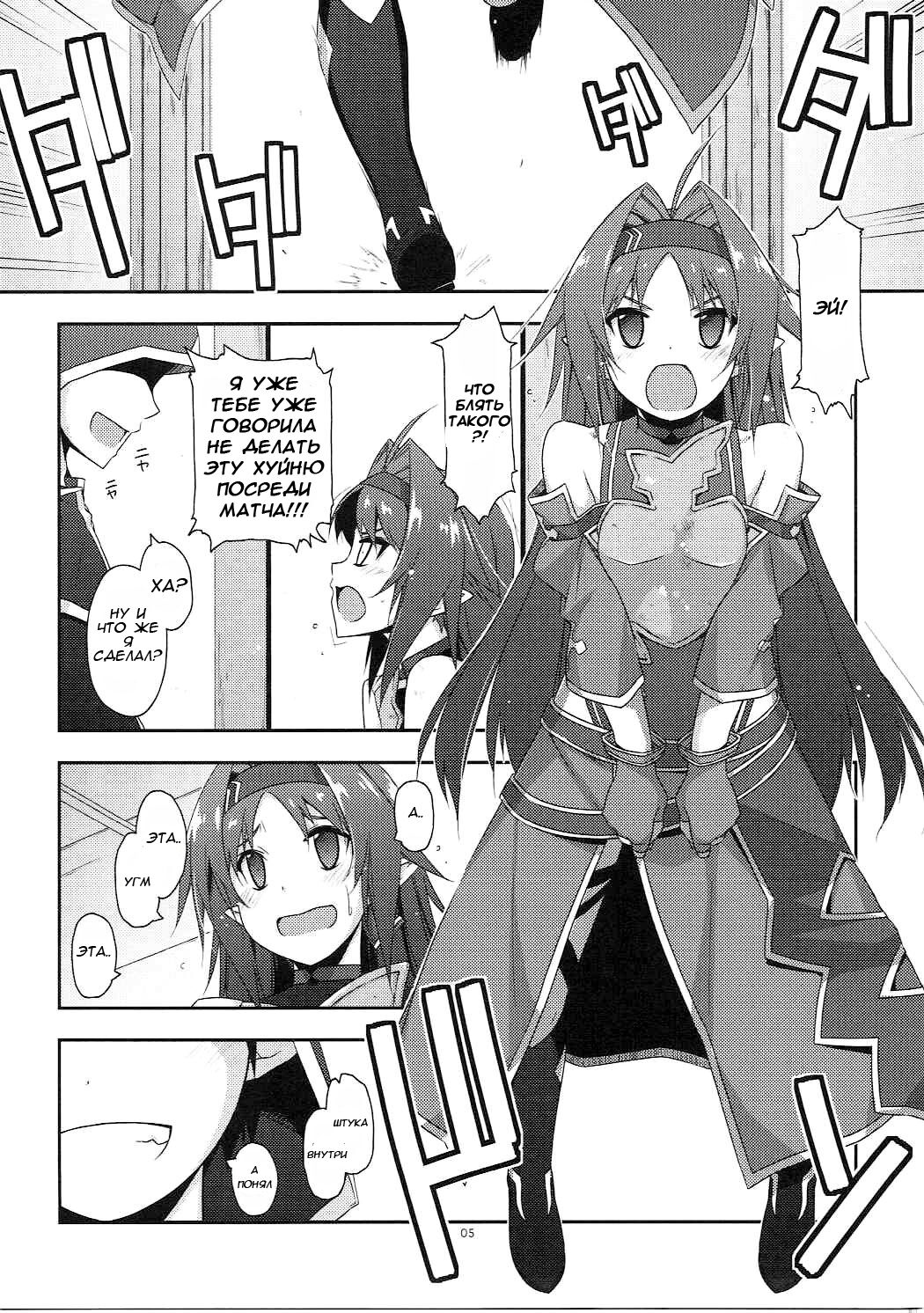 Yuuki Ijiri || Toying with Yuuki page 2 full