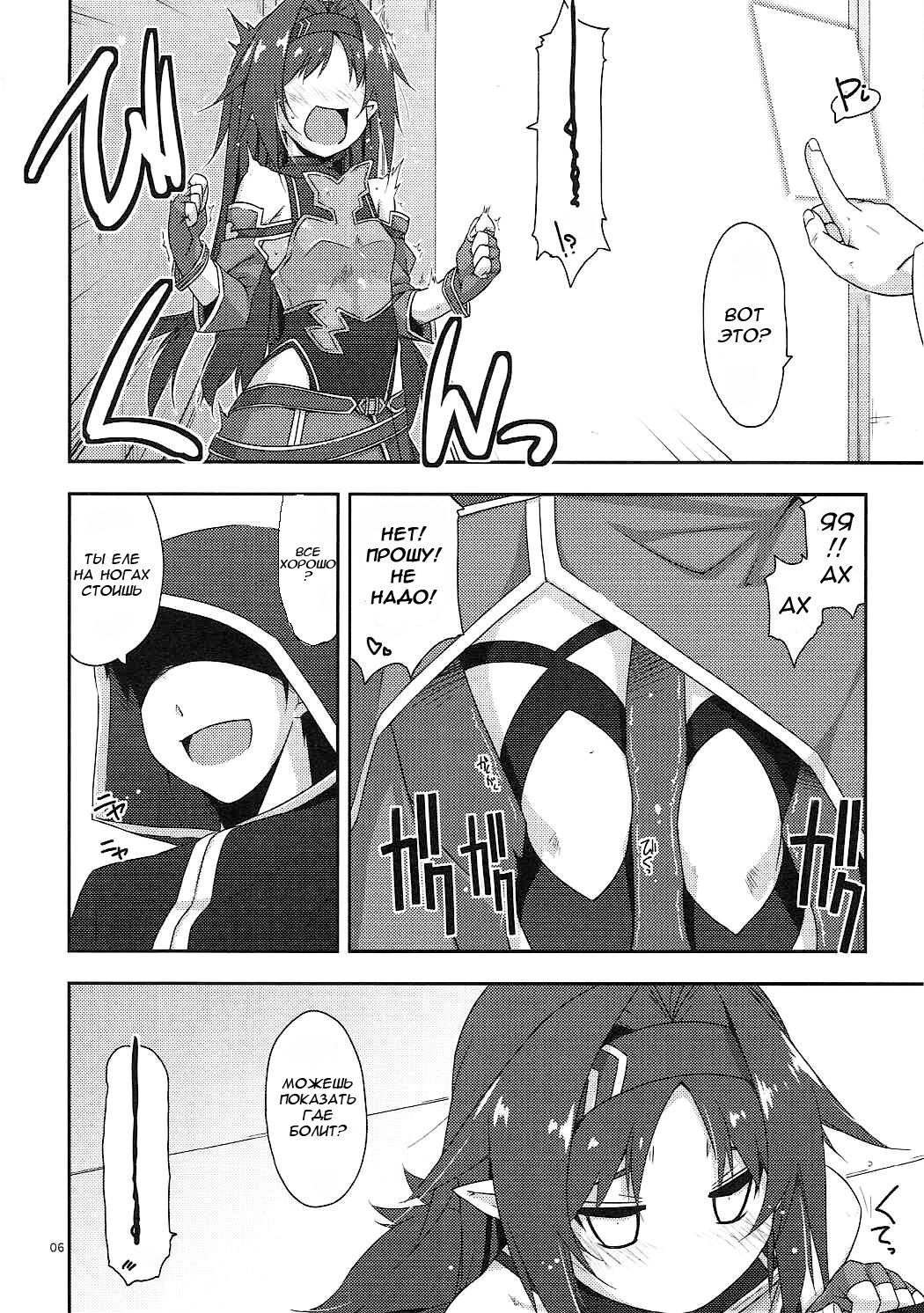 Yuuki Ijiri || Toying with Yuuki page 3 full