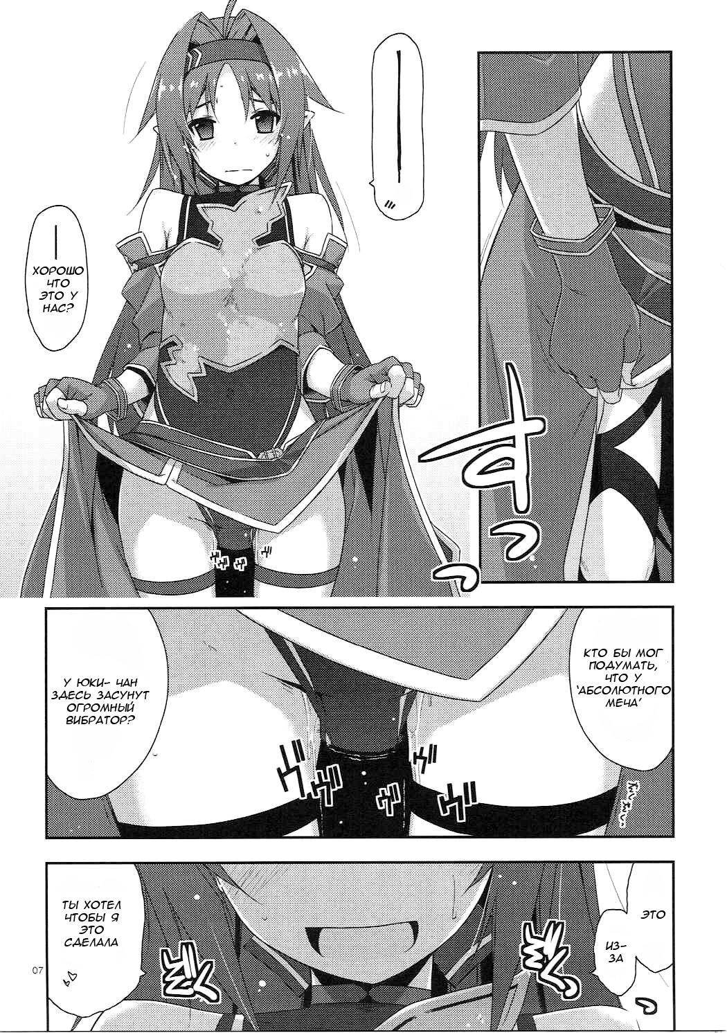 Yuuki Ijiri || Toying with Yuuki page 4 full