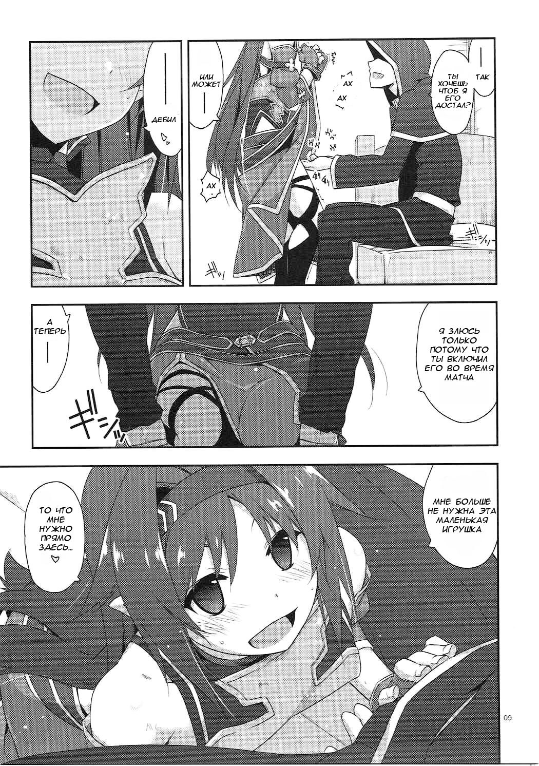 Yuuki Ijiri || Toying with Yuuki page 6 full