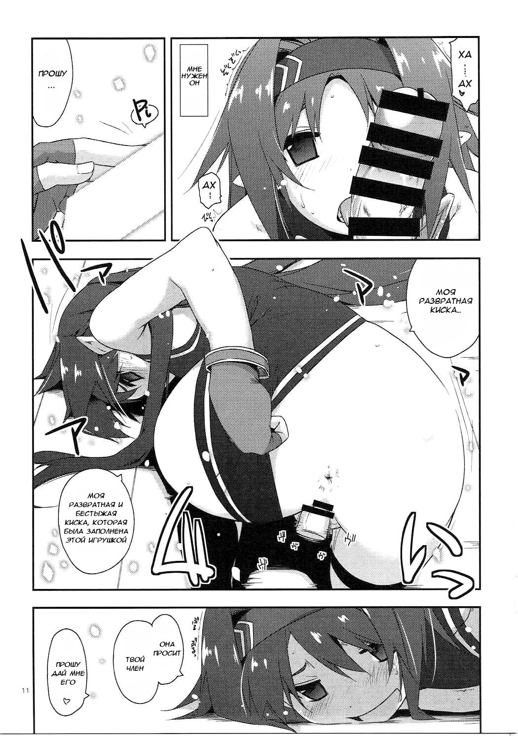 Yuuki Ijiri || Toying with Yuuki page 8 full